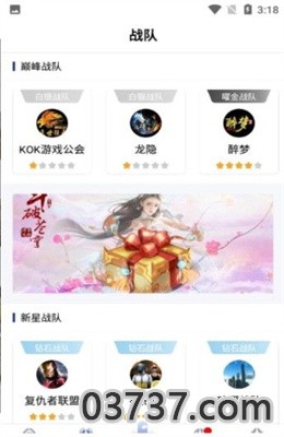 星球游戏资讯app正式版截图