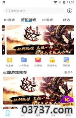 悠悠手游app最新版截图