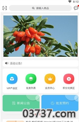 华夏杞福app客户端截图