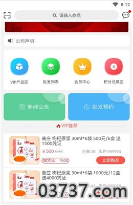 华夏杞福app客户端截图