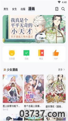 黑猫漫画vip免费版截图