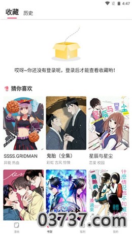 危险交换漫画免费在线阅读截图