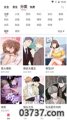 香香腐宅漫画app截图