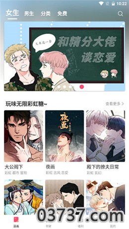 香香腐宅漫画app免费版截图