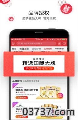 盟斐奇app海淘版截图