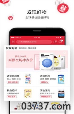 盟斐奇app海淘版截图