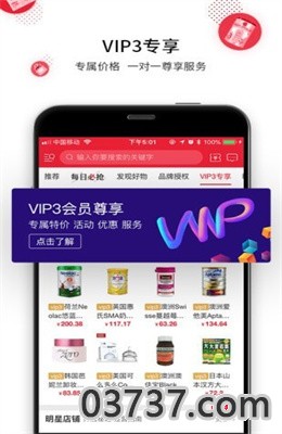 盟斐奇app海淘版截图