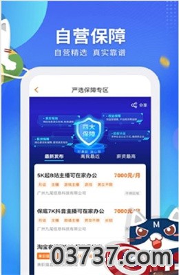 兼职猫探索版APP截图