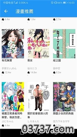 拷贝漫画app无限阅读版截图