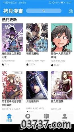 拷贝漫画app无限阅读版截图