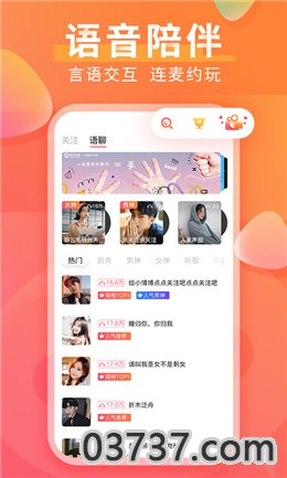 小可爱直播app正式版截图