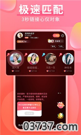 小可爱直播app正式版截图