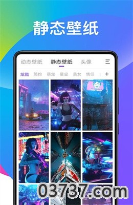 超酷壁纸大全安卓版截图