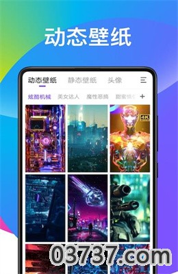 超酷壁纸大全安卓版截图