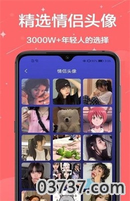 主题君app安卓版截图