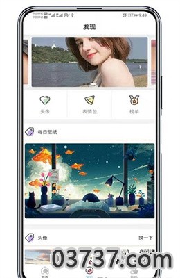 倾心壁纸app免费版截图