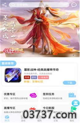 大咖玩手游平台App极速版截图