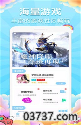 大咖玩手游平台App极速版截图