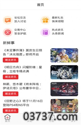 逗斗游戏app安卓版截图