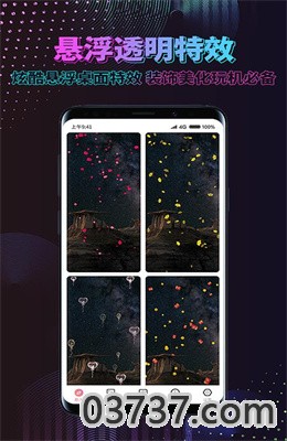 炫酷动态壁纸app客户端截图