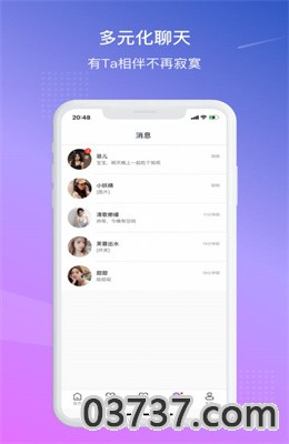 相约花楼app客户端截图