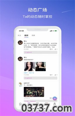 相约花楼app客户端截图