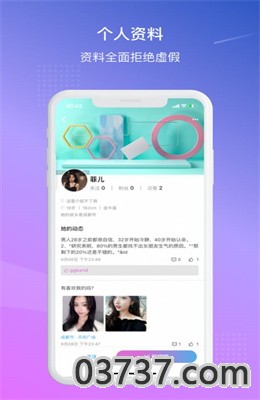 相约花楼app客户端截图