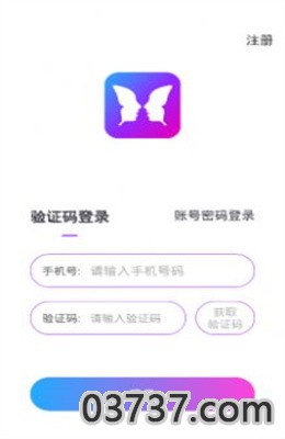 迷蝶社交app正式版截图