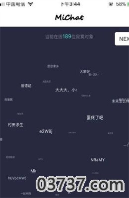 文密app正式版截图