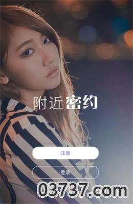 附近秘约同城交友app安卓版截图