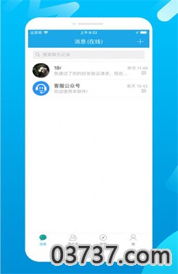 文聊app社交软件截图