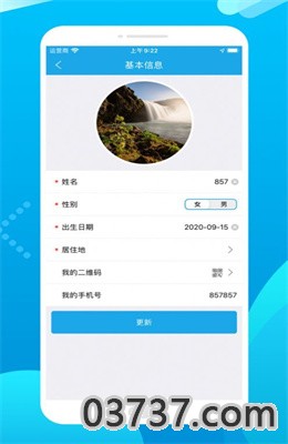 文聊app社交软件截图