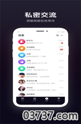 字母圈思慕app正式版截图