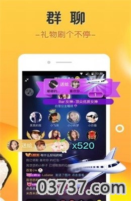 泰达聊天app正式版截图