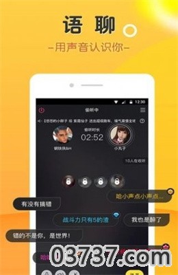 泰达聊天app正式版截图