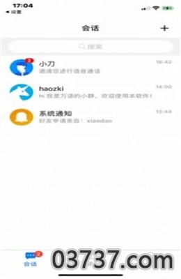 万语Max app免费版截图