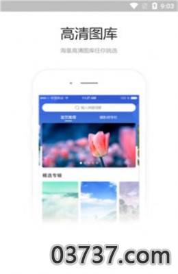 海螺图库app安卓版截图