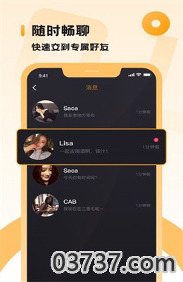 小圈直接约见面app免费版截图