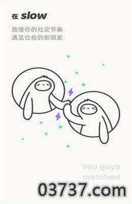 Slow慢聊天交友软件免费版截图