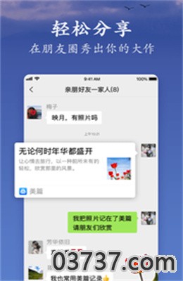 美篇APP安卓版截图