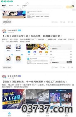 米游社b服登录正式版截图