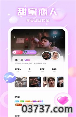 SaYu交友app极速版截图