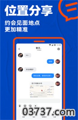 Blued健康交友APP截图