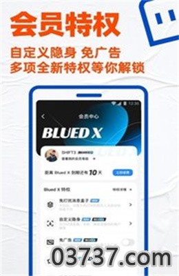 Blued健康交友APP截图