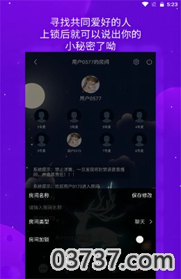 嘻哈语音app免费版截图