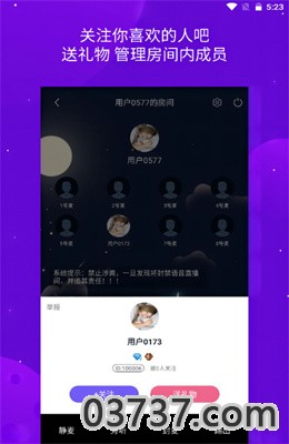 嘻哈语音app免费版截图