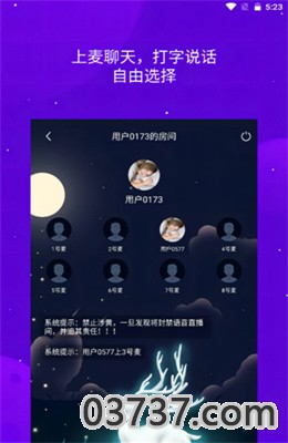 嘻哈语音app免费版截图