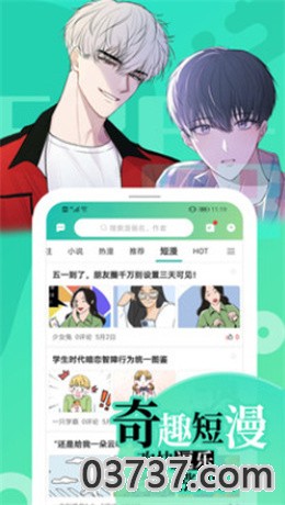 画涯漫画免费版app截图