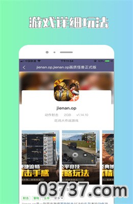 斌哥游戏攻略app极速版截图