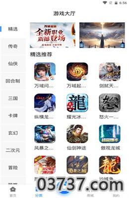 黑樱手游app正式版截图